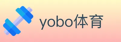 yobo体育 Logo